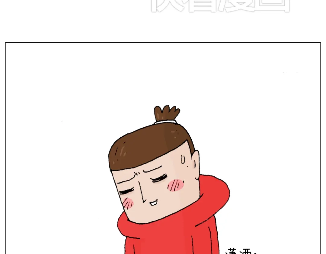 叫我森先生 滑雪别太虎！ 第23页