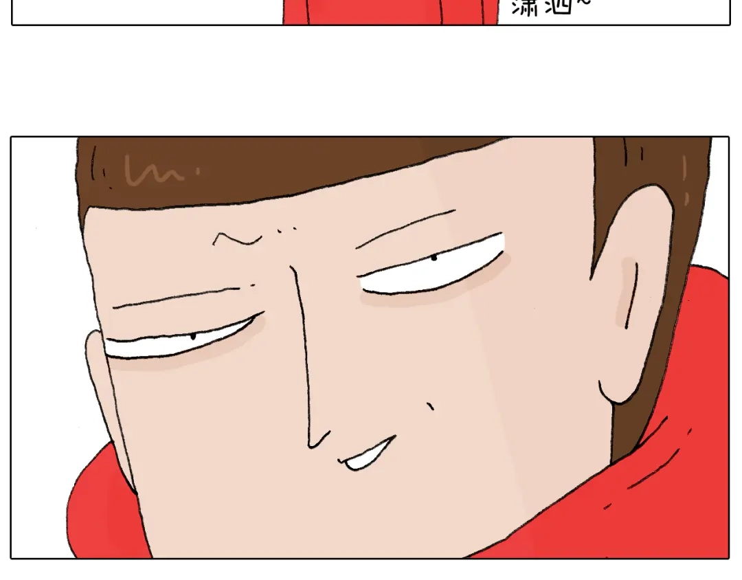 叫我森先生 滑雪别太虎！ 第24页