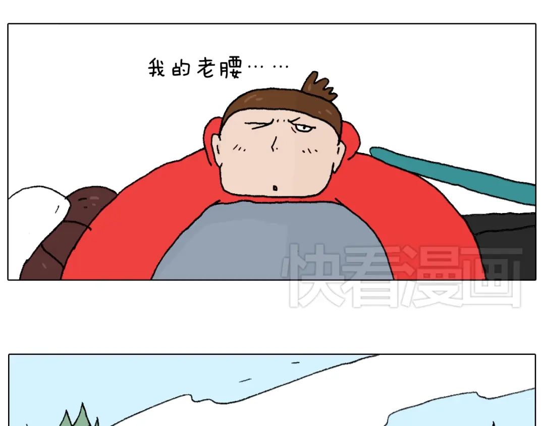 叫我森先生 滑雪别太虎！ 第28页