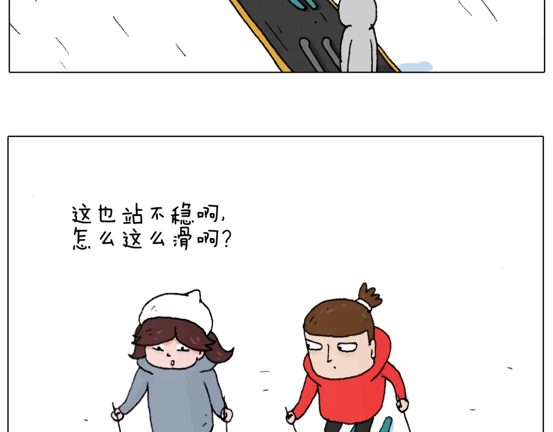 叫我森先生 滑雪别太虎！ 第32页