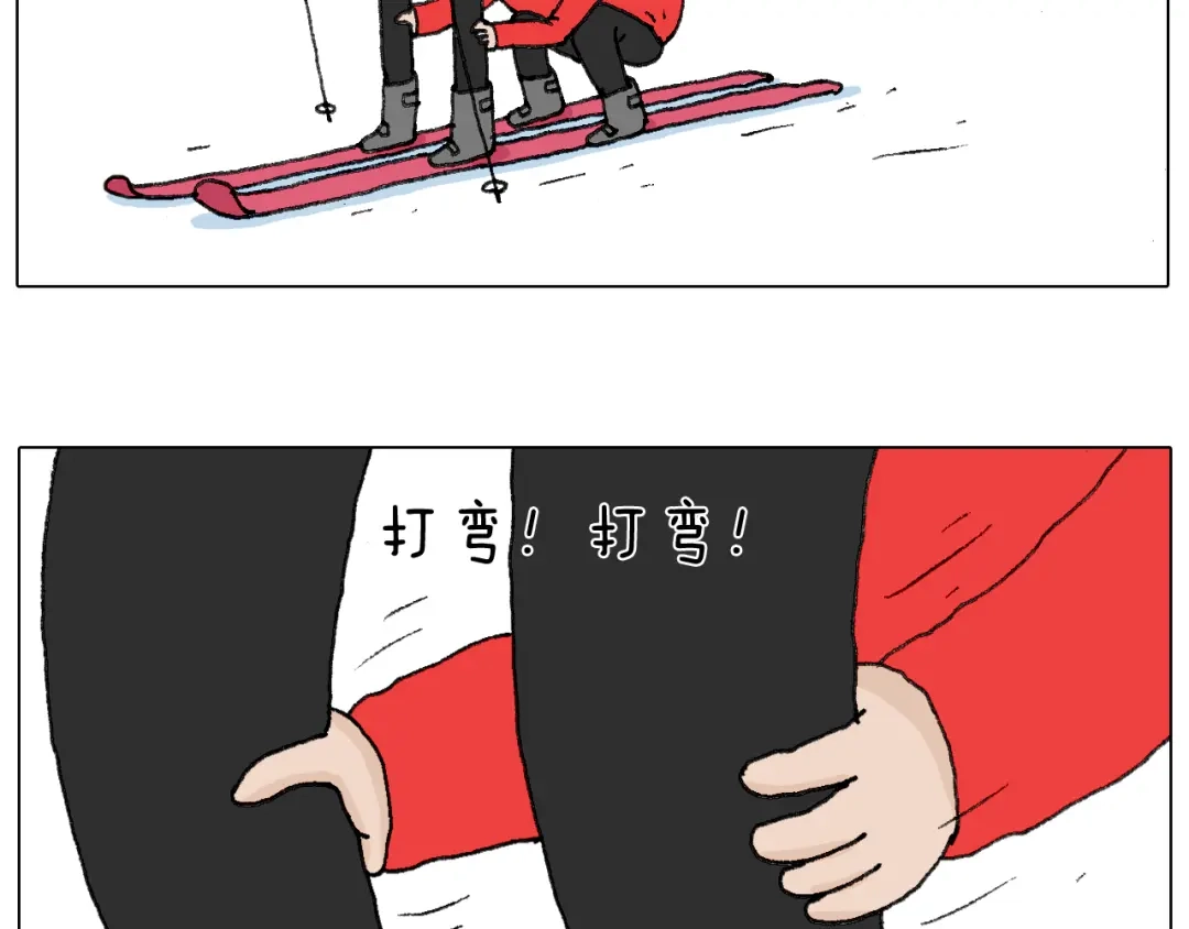 叫我森先生 滑雪别太虎！ 第36页