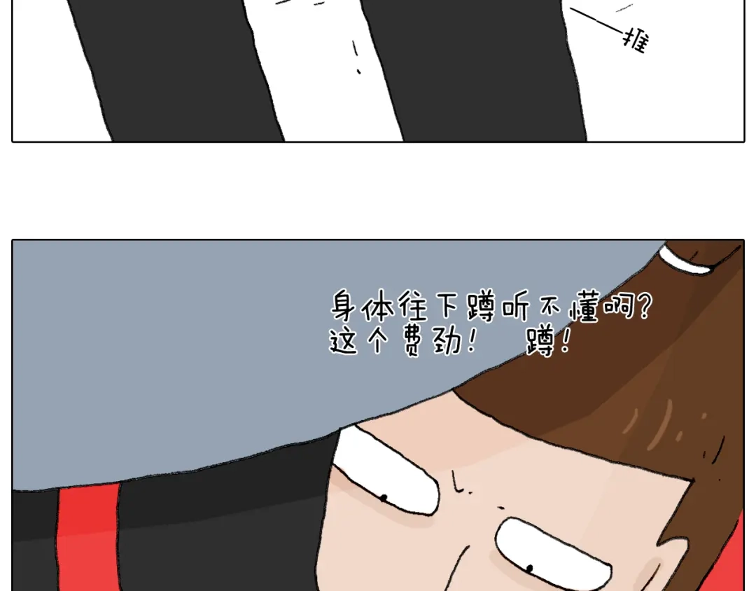 叫我森先生 滑雪别太虎！ 第37页