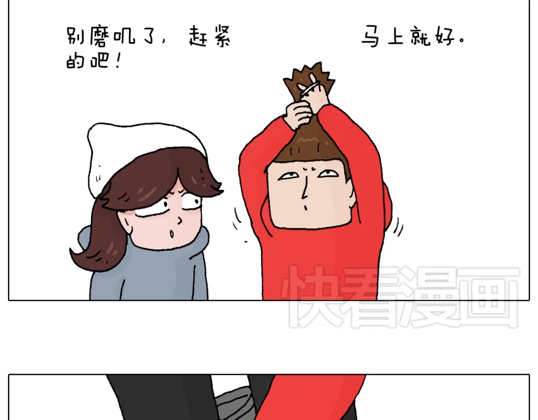 叫我森先生 滑雪别太虎！ 第4页