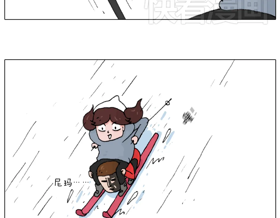 叫我森先生 滑雪别太虎！ 第41页