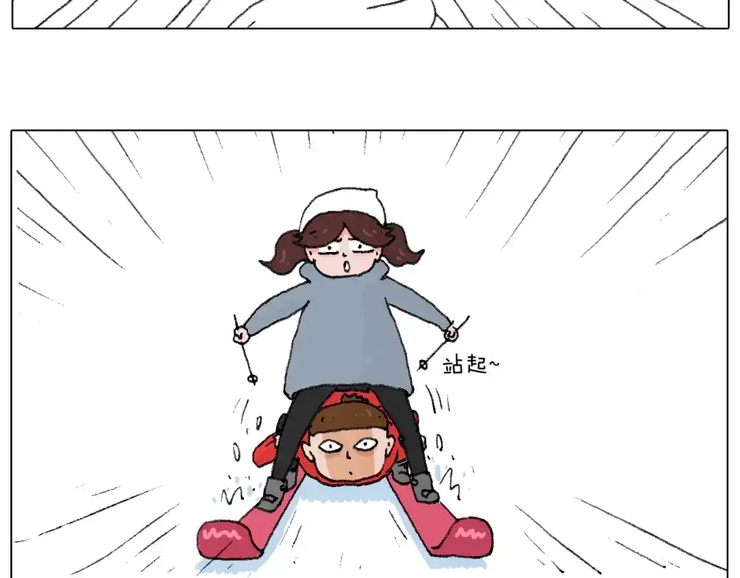叫我森先生 滑雪别太虎！ 第43页