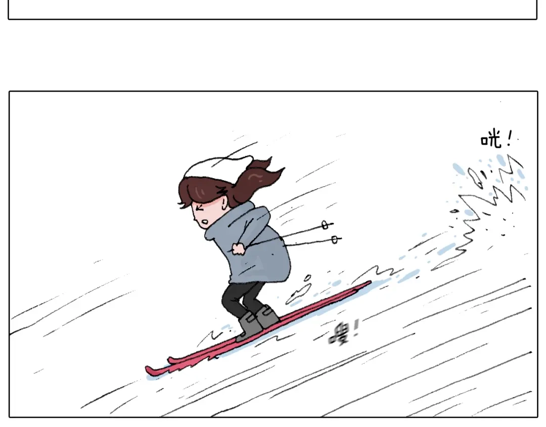 叫我森先生 滑雪别太虎！ 第44页
