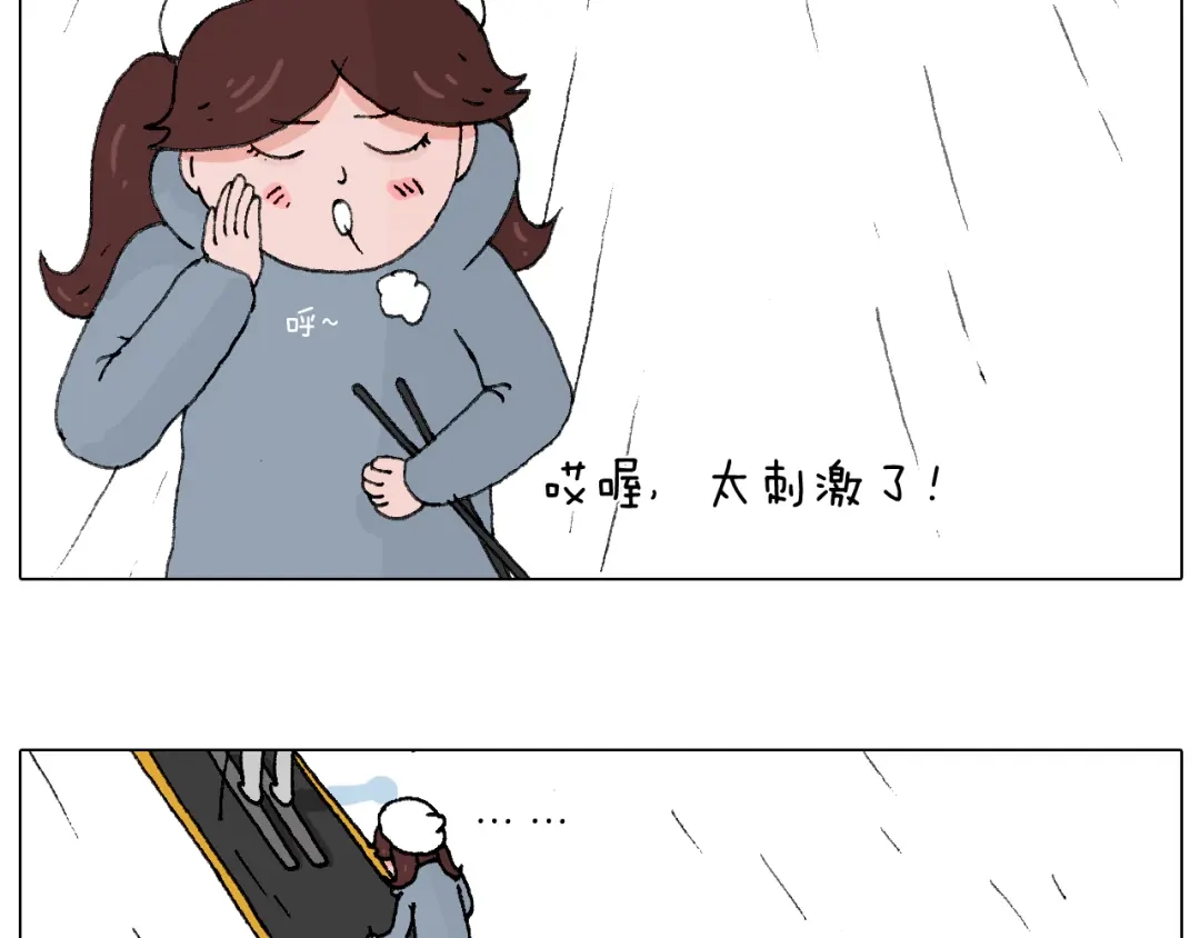 叫我森先生 滑雪别太虎！ 第46页