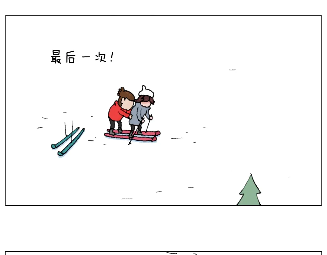 叫我森先生 滑雪别太虎！ 第50页