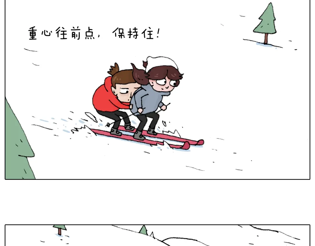 叫我森先生 滑雪别太虎！ 第51页