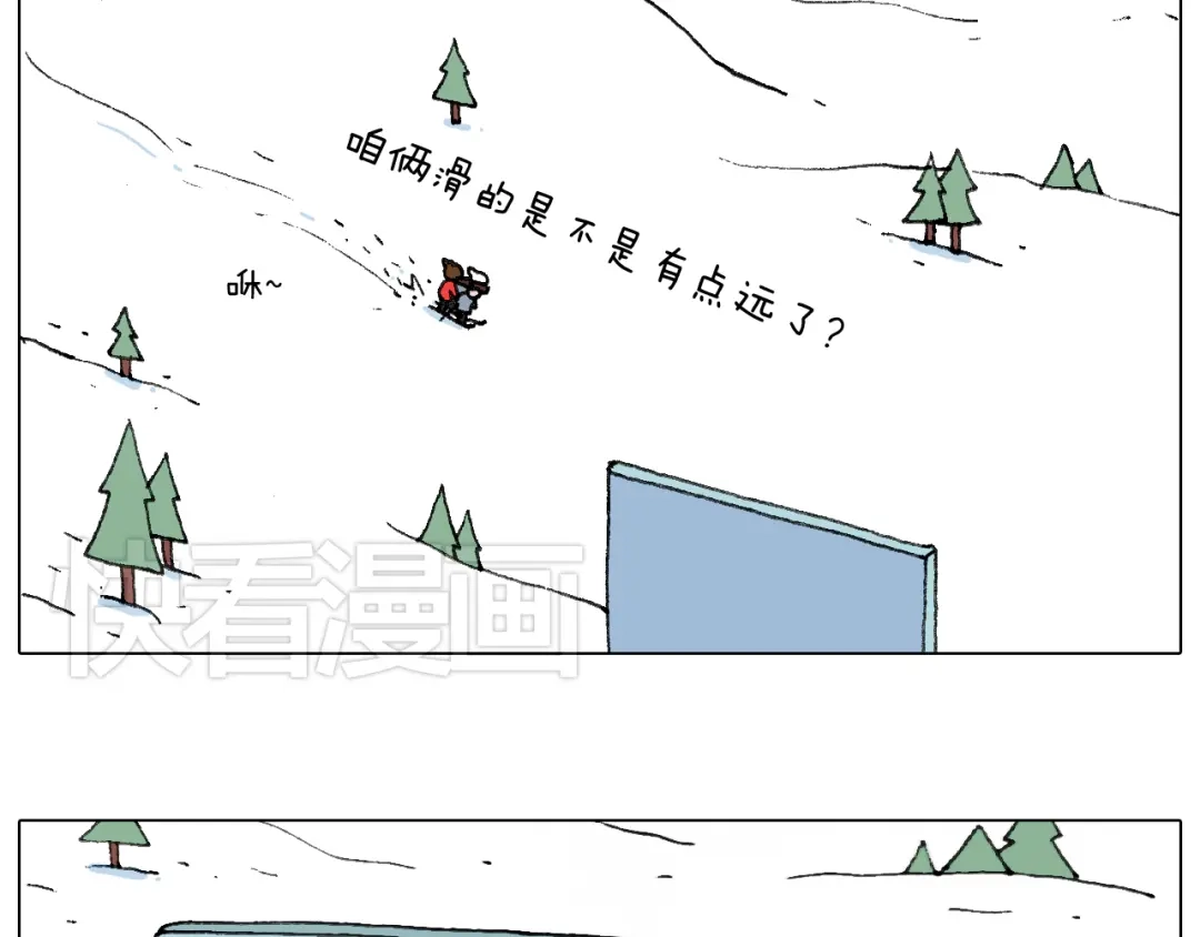 叫我森先生 滑雪别太虎！ 第52页