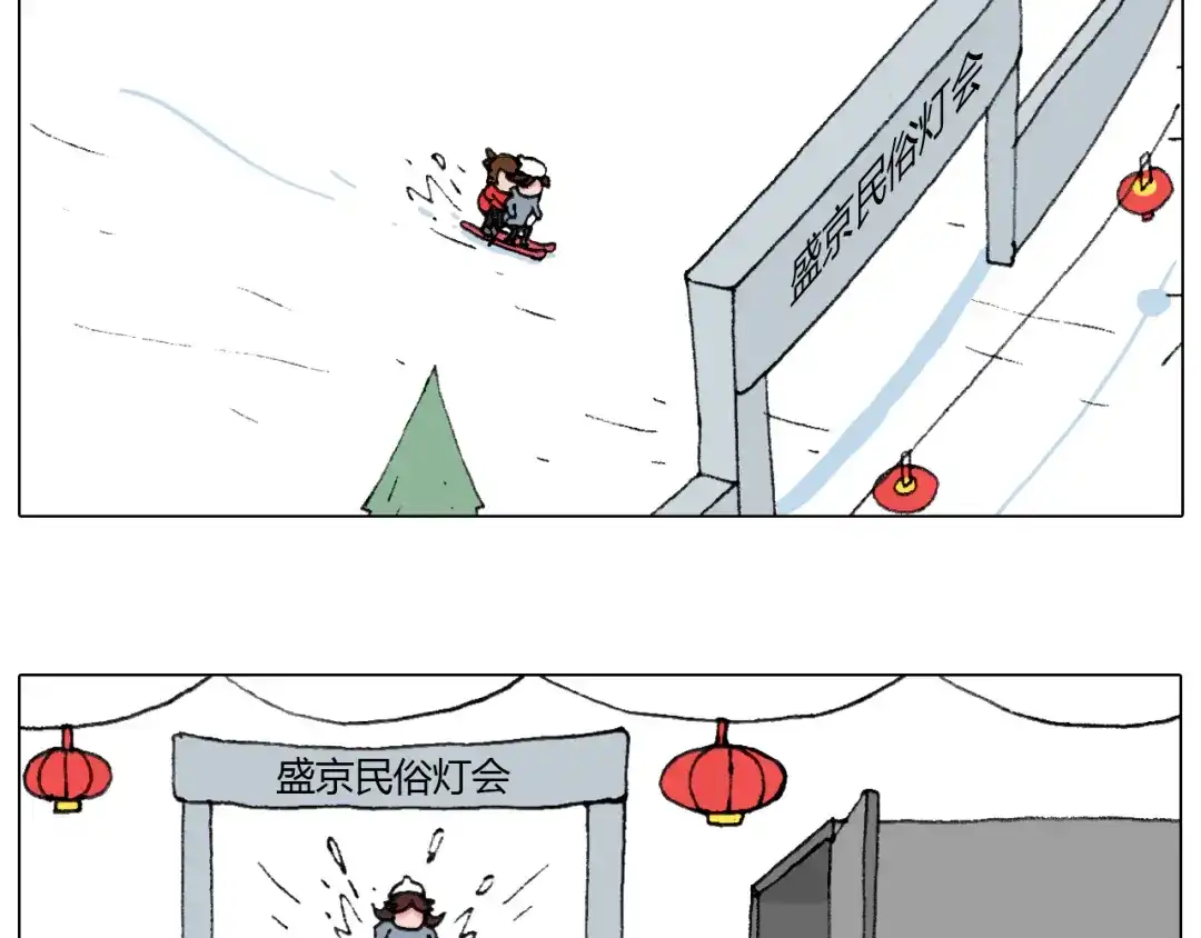 叫我森先生 滑雪别太虎！ 第54页