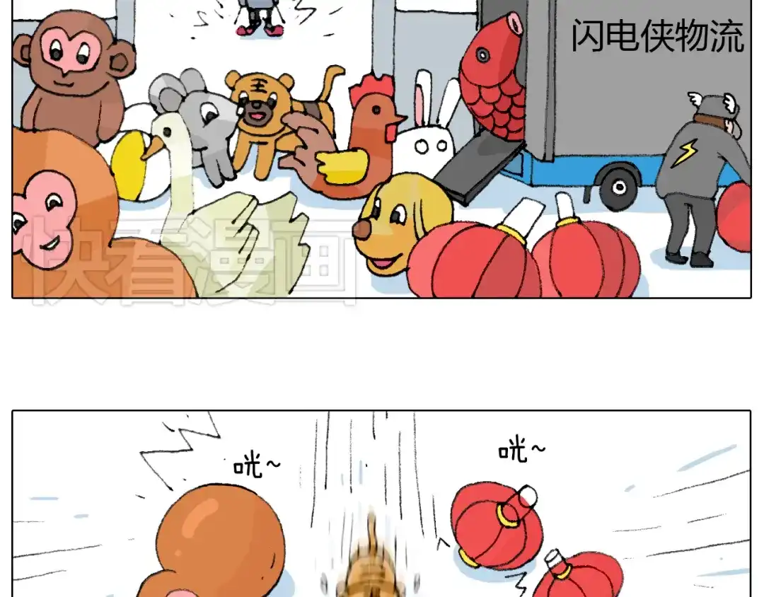 叫我森先生 滑雪别太虎！ 第55页