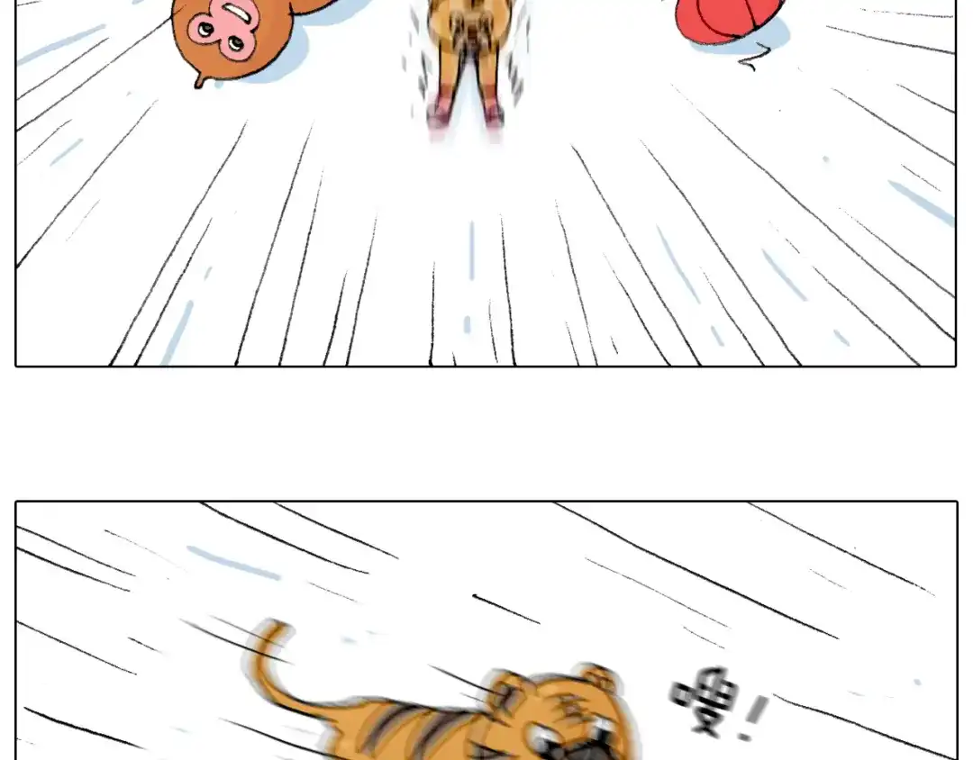 叫我森先生 滑雪别太虎！ 第56页