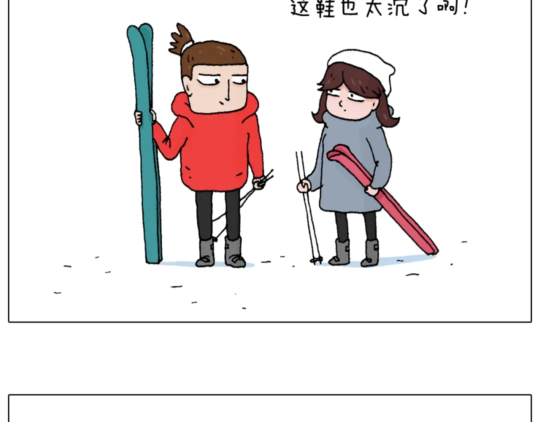 叫我森先生 滑雪别太虎！ 第6页