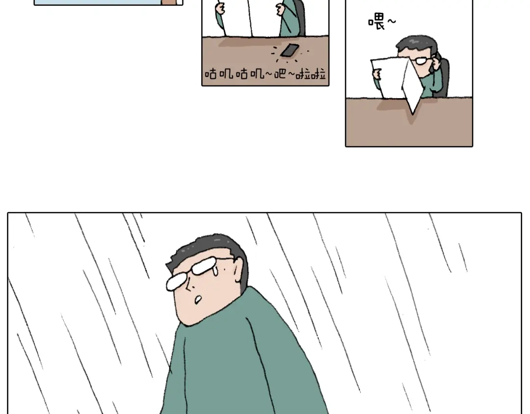 叫我森先生 滑雪别太虎！ 第62页