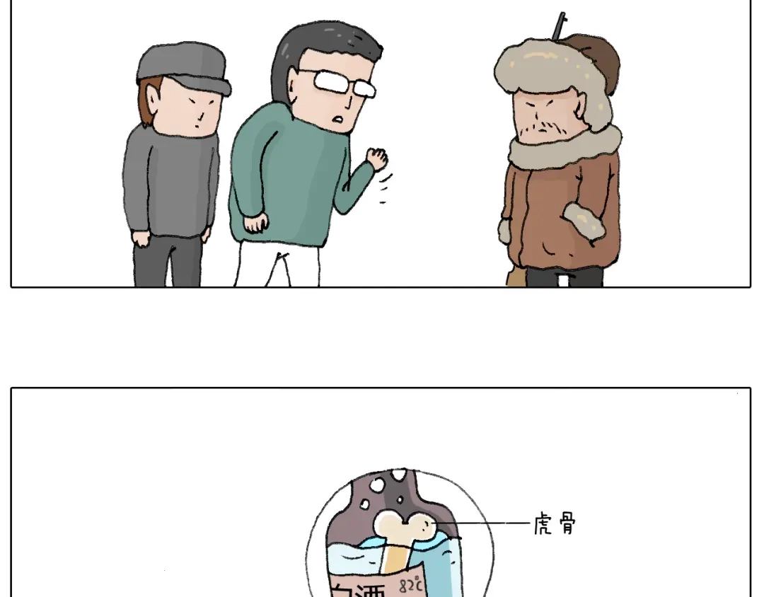 叫我森先生 滑雪别太虎！ 第65页