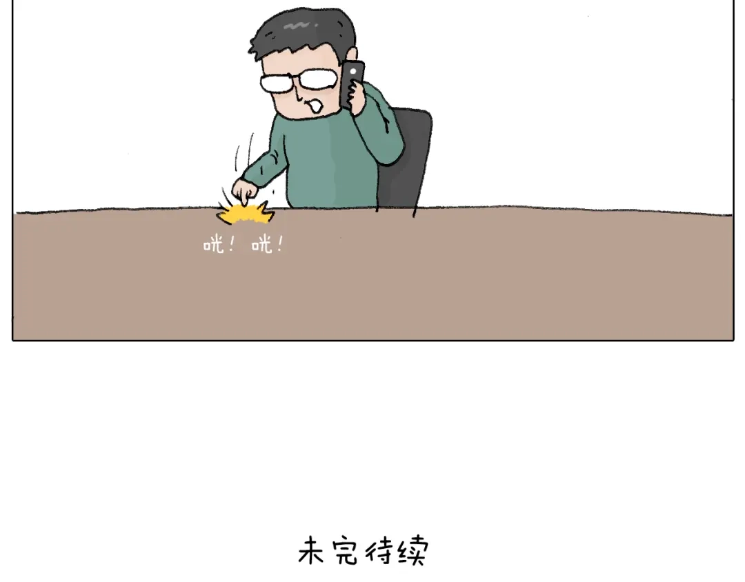 叫我森先生 滑雪别太虎！ 第67页