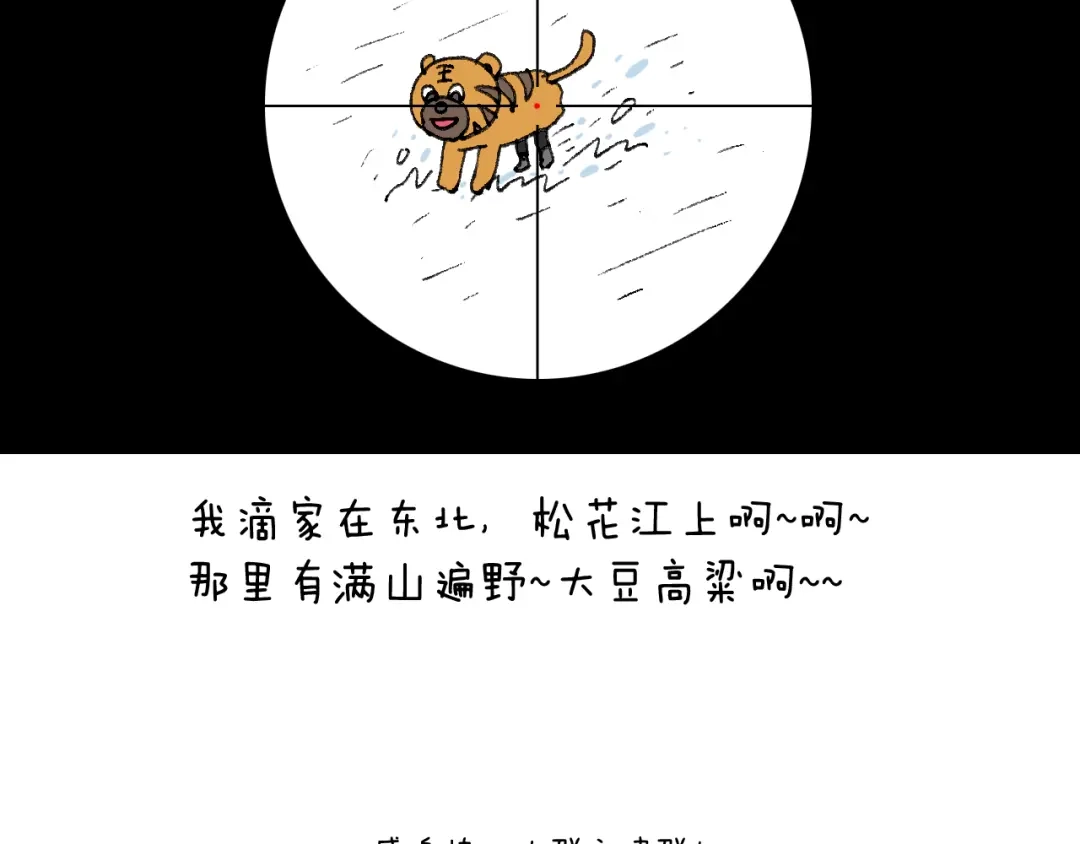 叫我森先生 滑雪别太虎！ 第69页