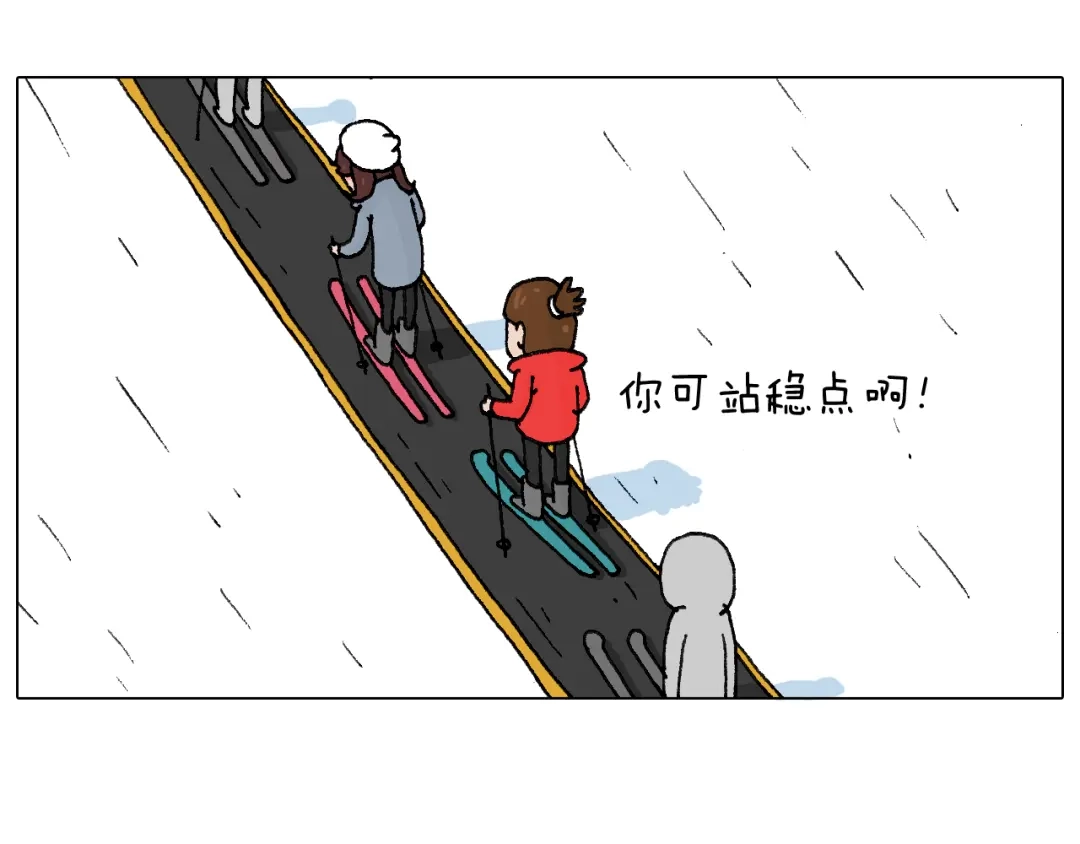 叫我森先生 滑雪别太虎！ 第8页