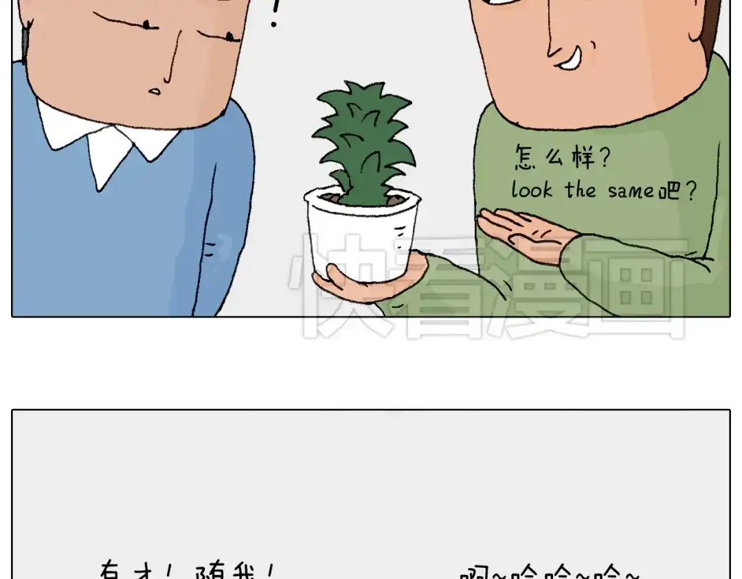 叫我森先生 处乱不惊森先生 第11页