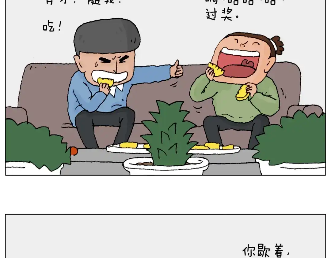 叫我森先生 处乱不惊森先生 第12页