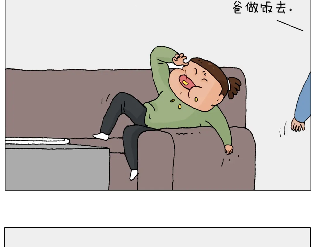 叫我森先生 处乱不惊森先生 第13页