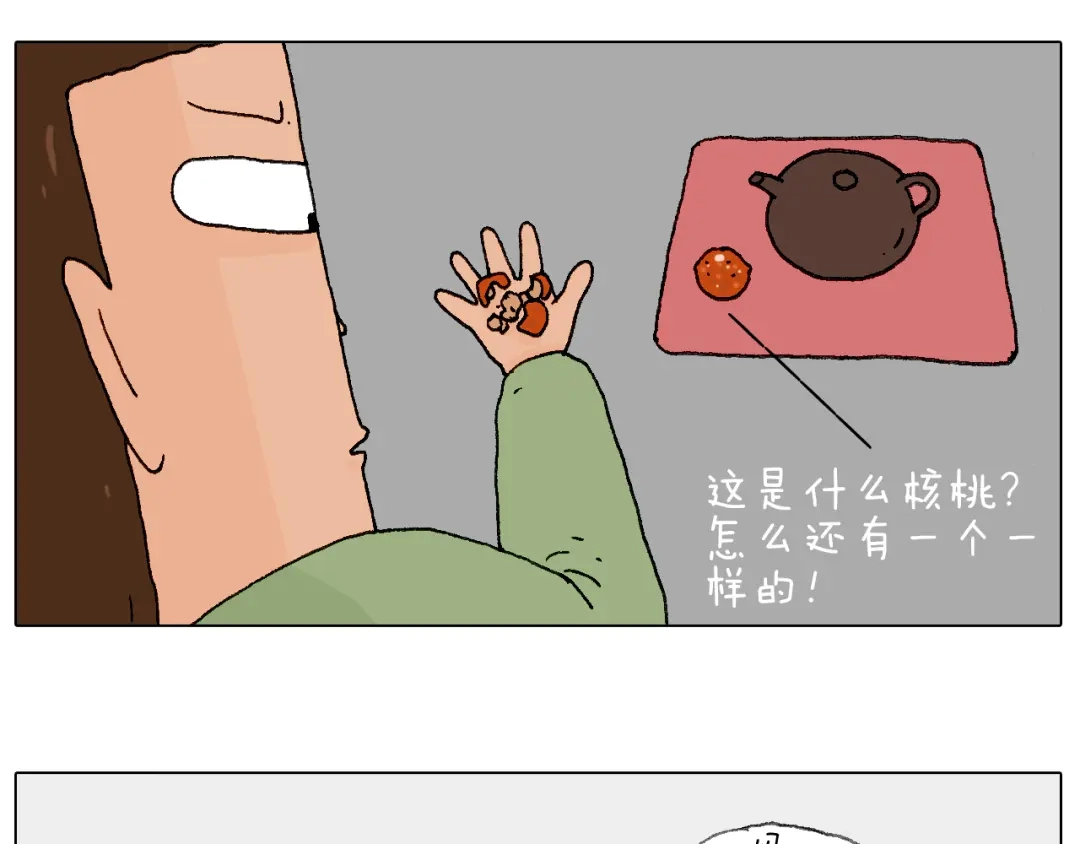 叫我森先生 处乱不惊森先生 第24页