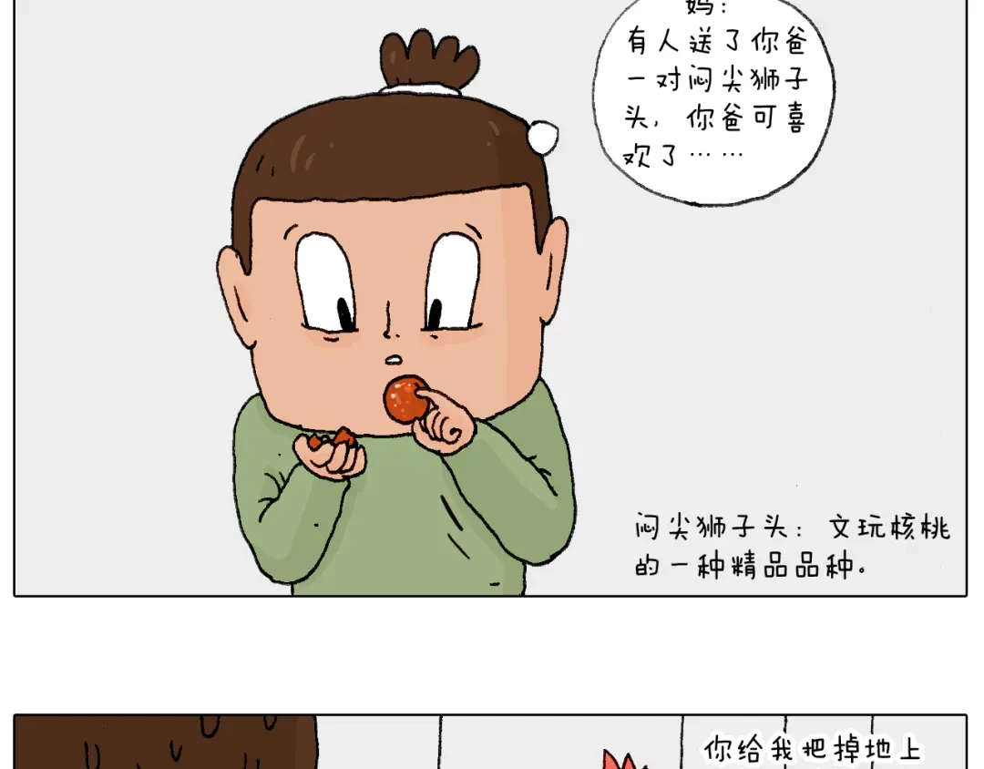 叫我森先生 处乱不惊森先生 第25页