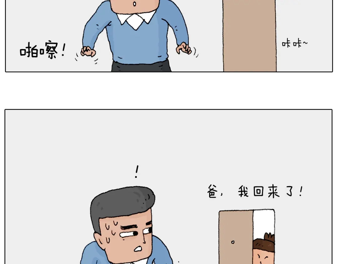 叫我森先生 处乱不惊森先生 第3页