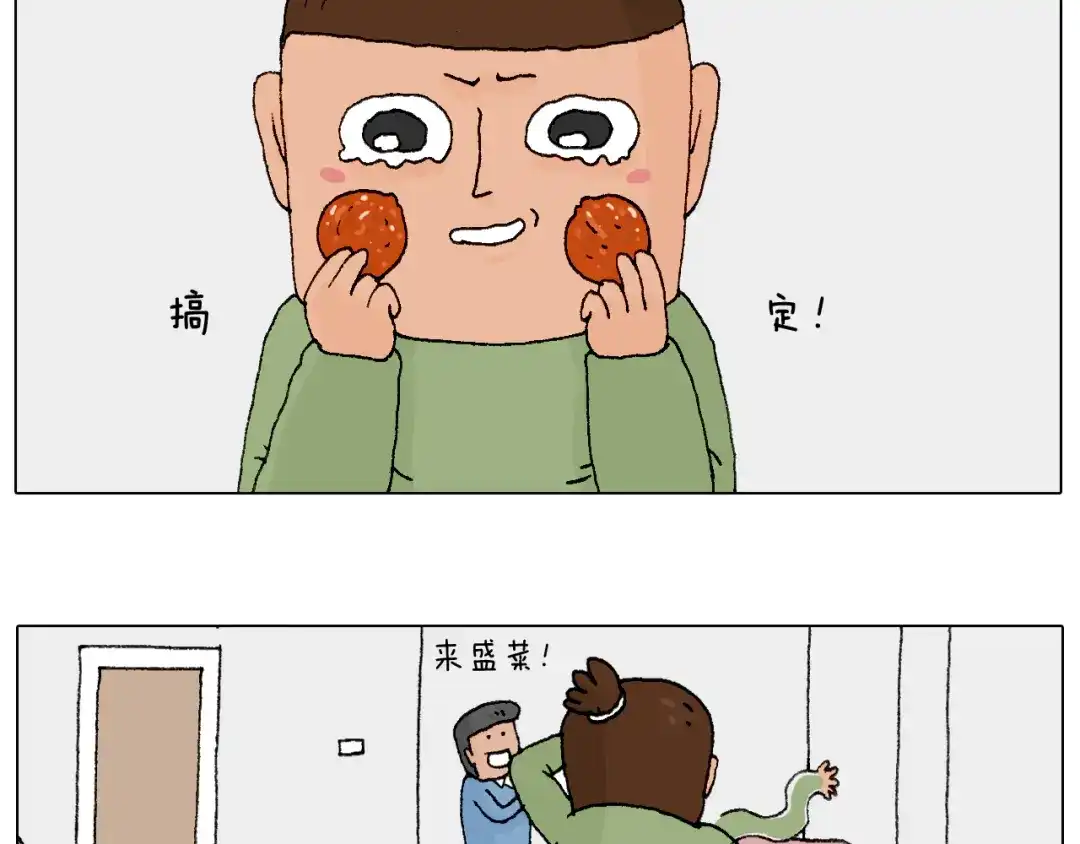 叫我森先生 处乱不惊森先生 第35页