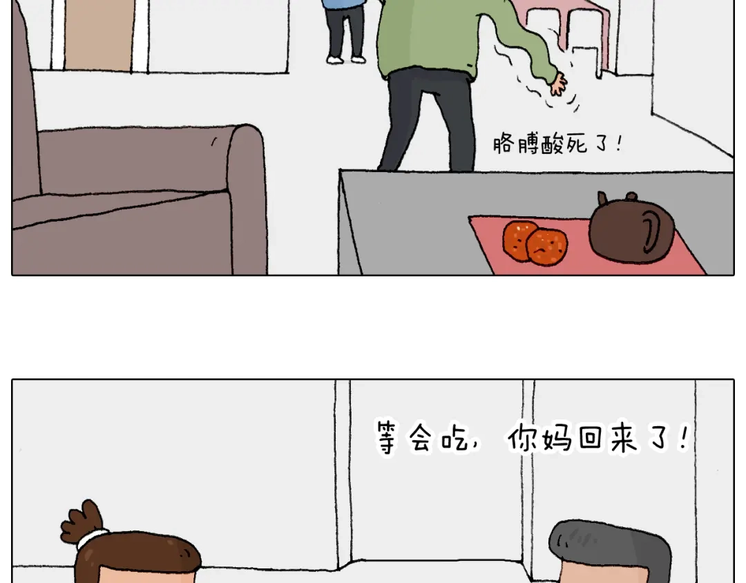 叫我森先生 处乱不惊森先生 第36页