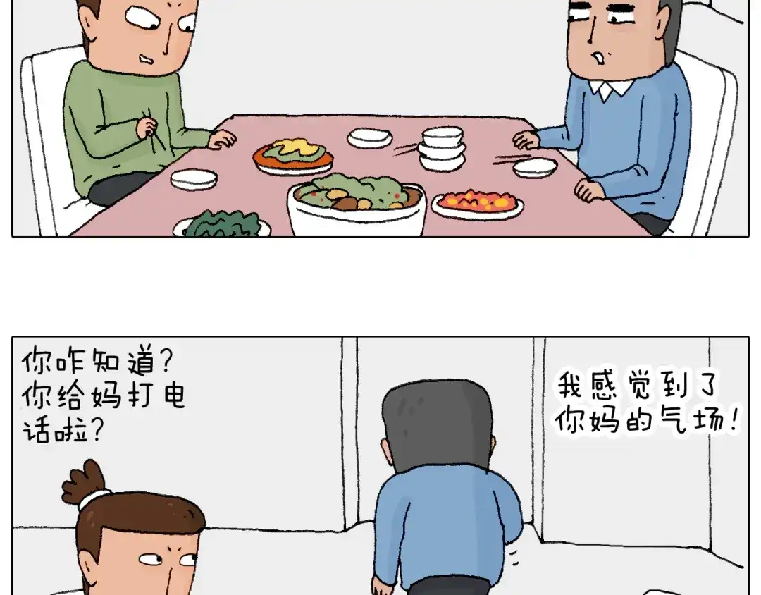 叫我森先生 处乱不惊森先生 第37页