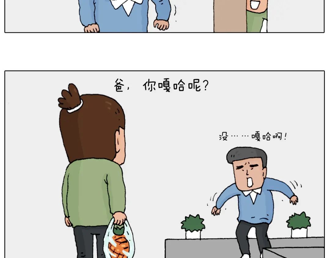 叫我森先生 处乱不惊森先生 第4页