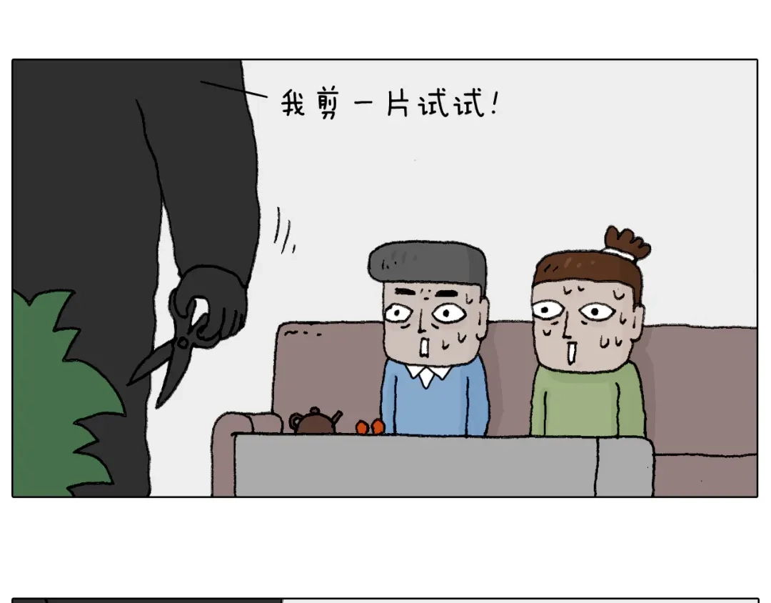叫我森先生 处乱不惊森先生 第42页