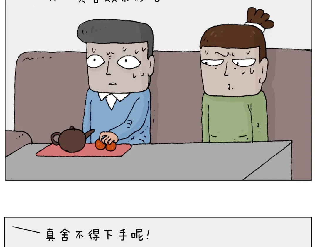 叫我森先生 处乱不惊森先生 第44页