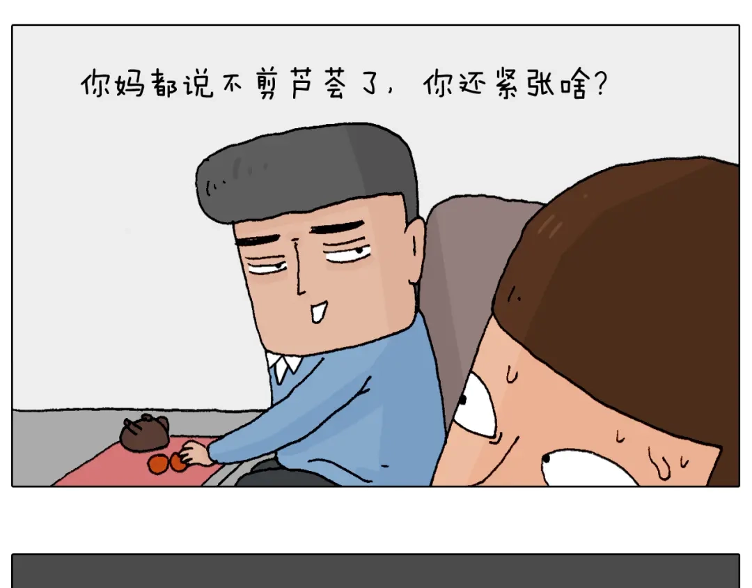 叫我森先生 处乱不惊森先生 第48页