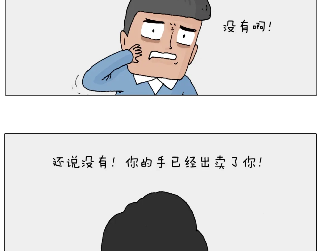 叫我森先生 处乱不惊森先生 第54页