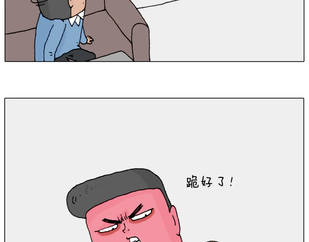 叫我森先生 处乱不惊森先生 第57页