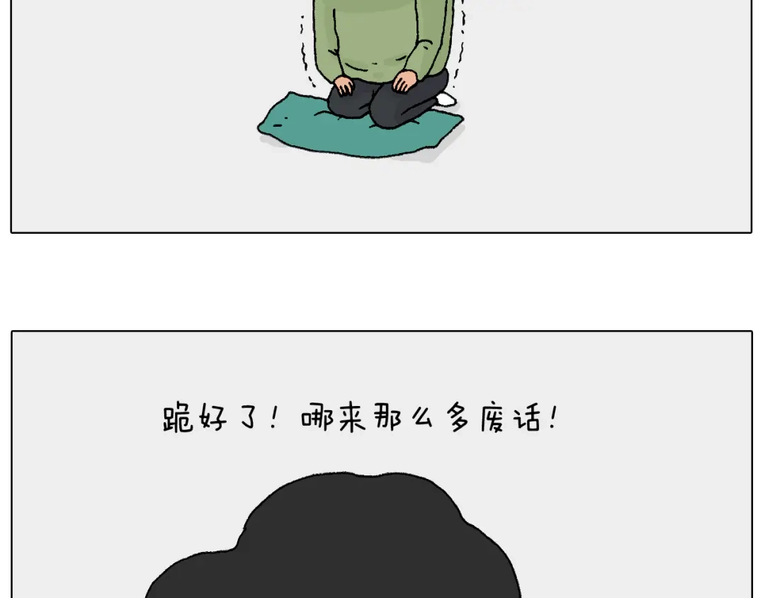 叫我森先生 处乱不惊森先生 第59页