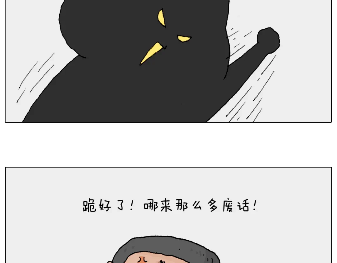 叫我森先生 处乱不惊森先生 第60页
