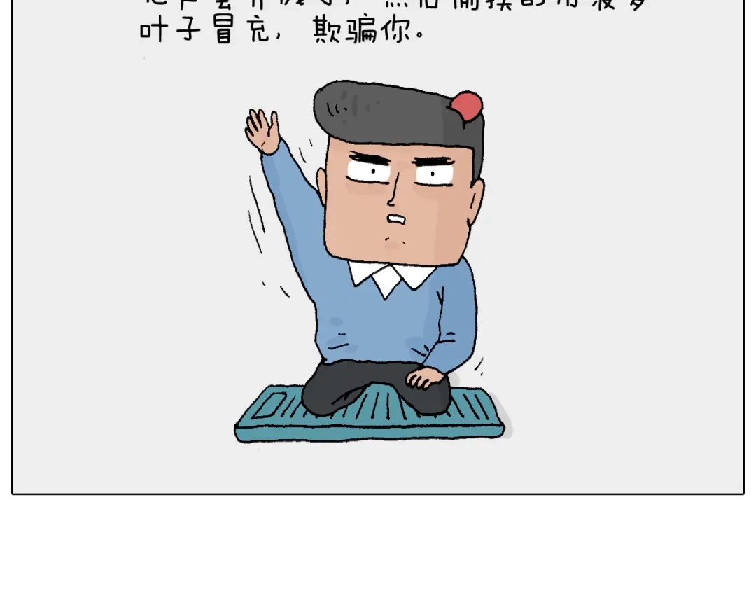 叫我森先生 处乱不惊森先生 第64页