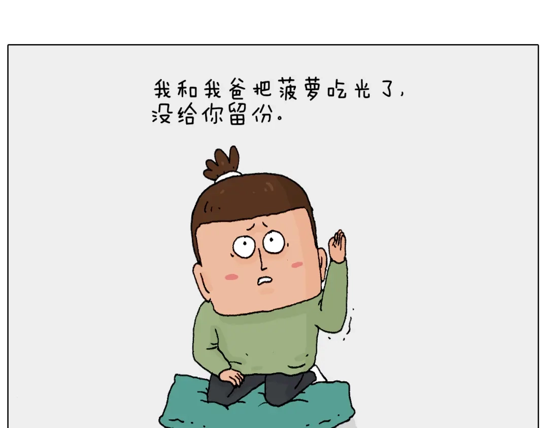 叫我森先生 处乱不惊森先生 第66页