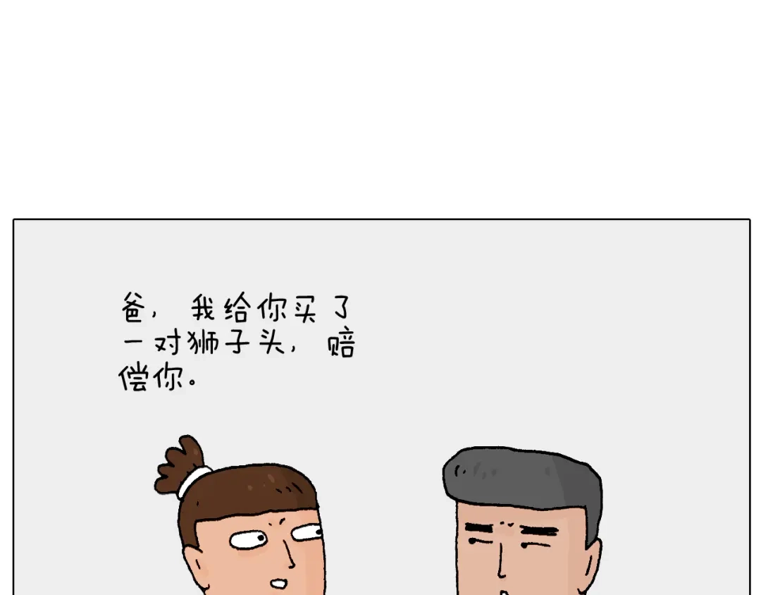 叫我森先生 处乱不惊森先生 第69页