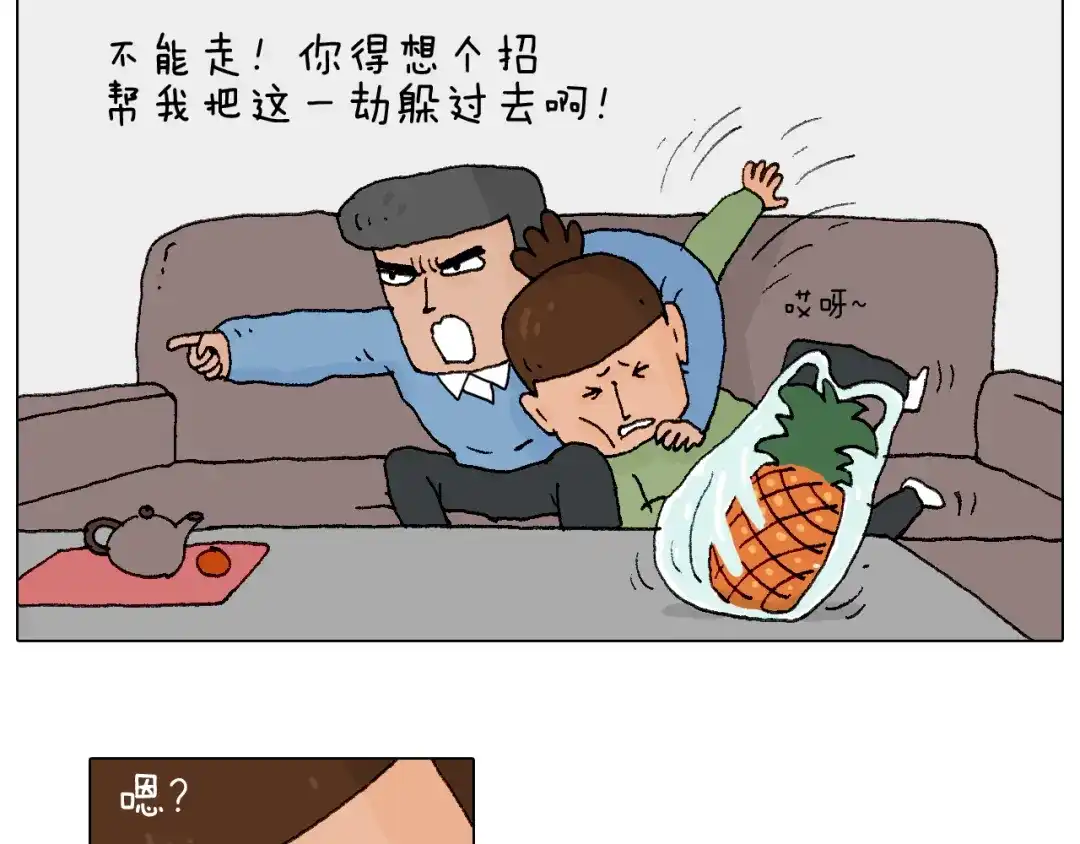 叫我森先生 处乱不惊森先生 第8页