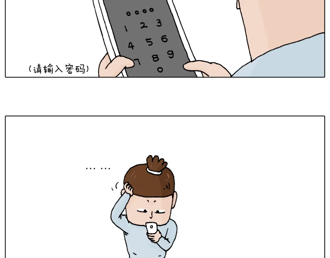 叫我森先生 森先生的罗曼蒂克 第12页