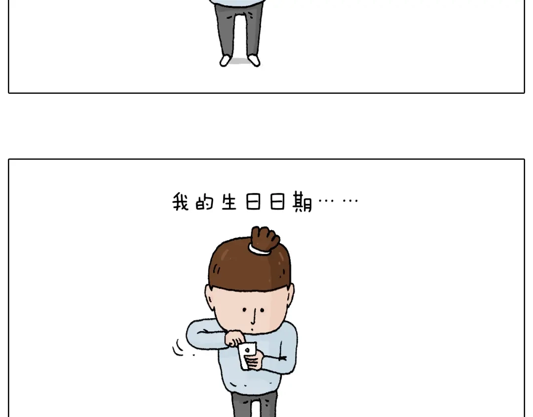 叫我森先生 森先生的罗曼蒂克 第13页