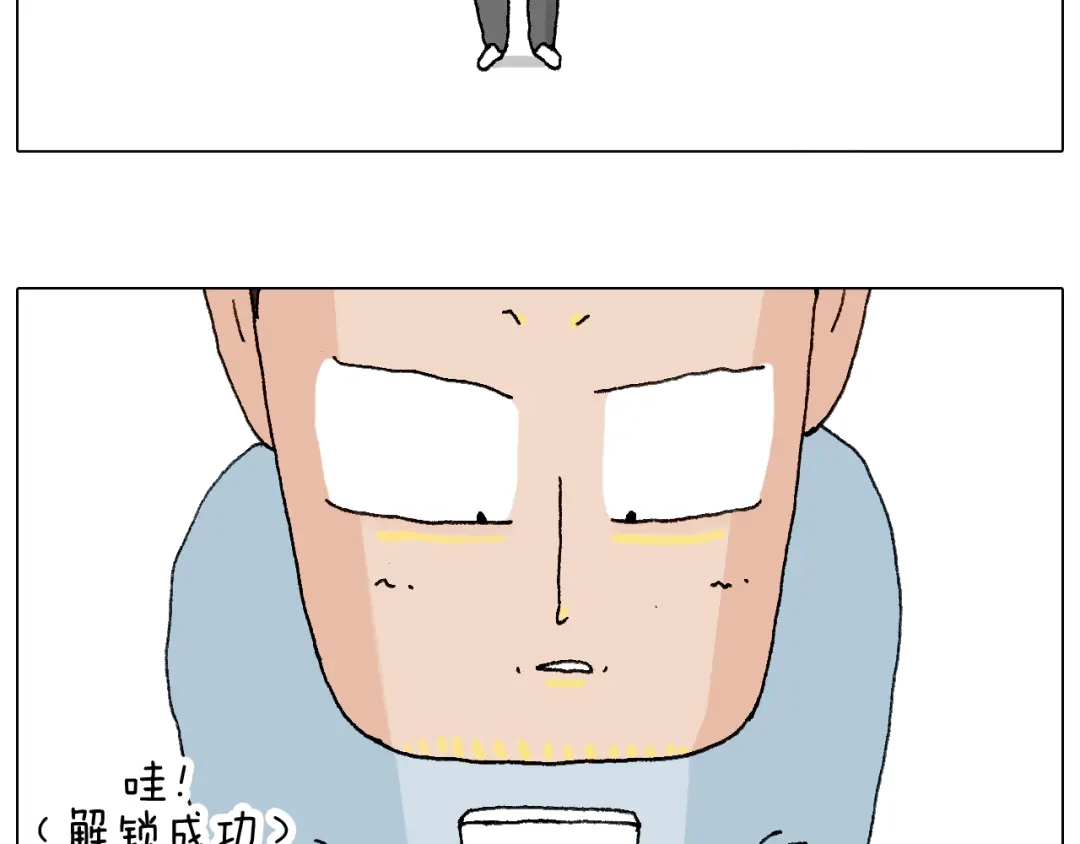 叫我森先生 森先生的罗曼蒂克 第14页