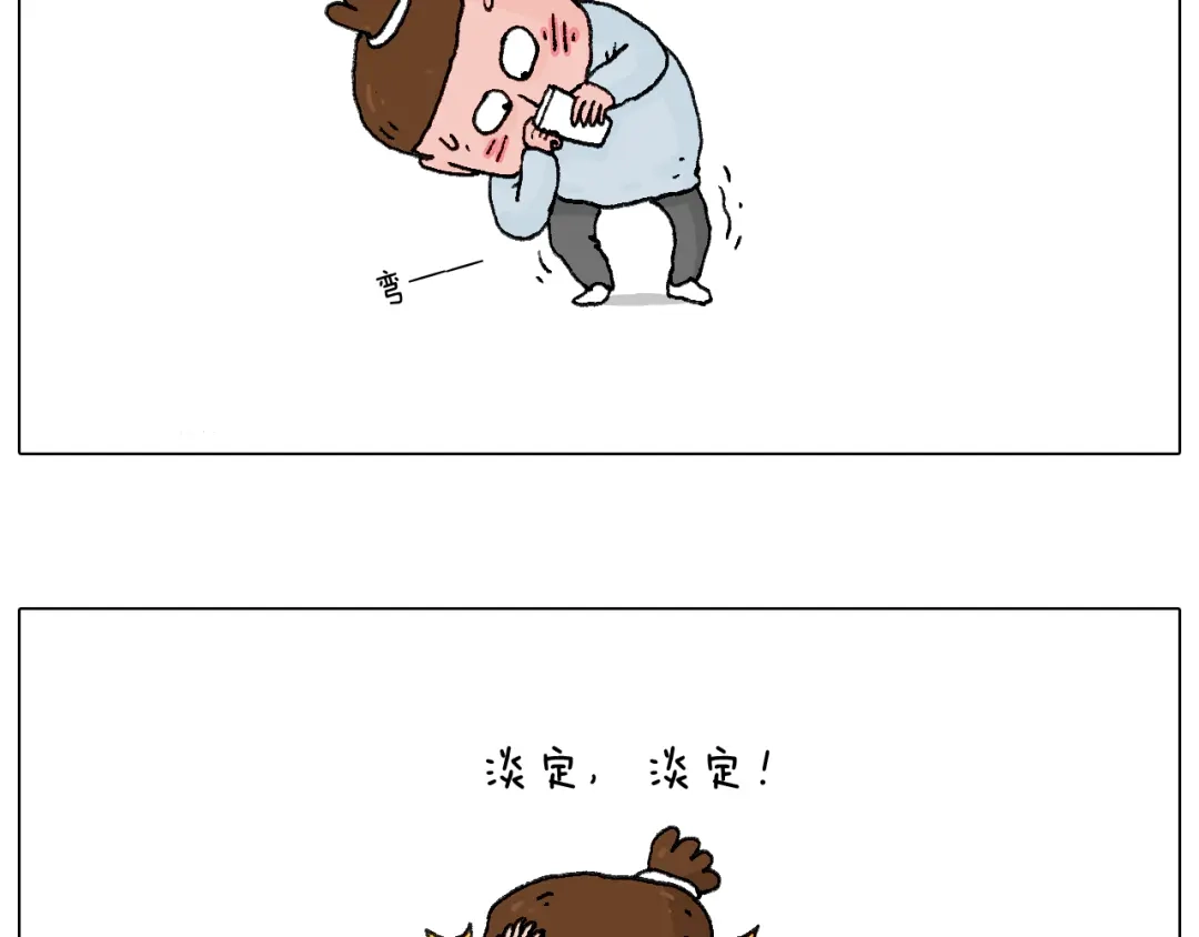 叫我森先生 森先生的罗曼蒂克 第18页