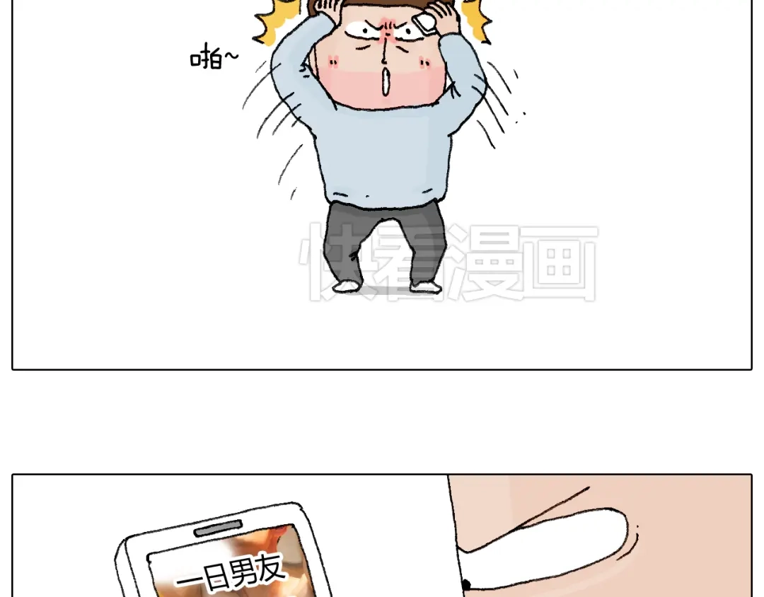 叫我森先生 森先生的罗曼蒂克 第19页