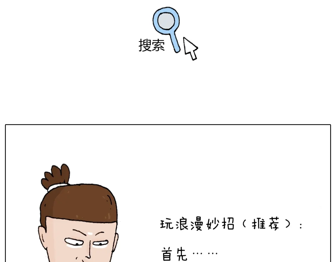 叫我森先生 森先生的罗曼蒂克 第22页